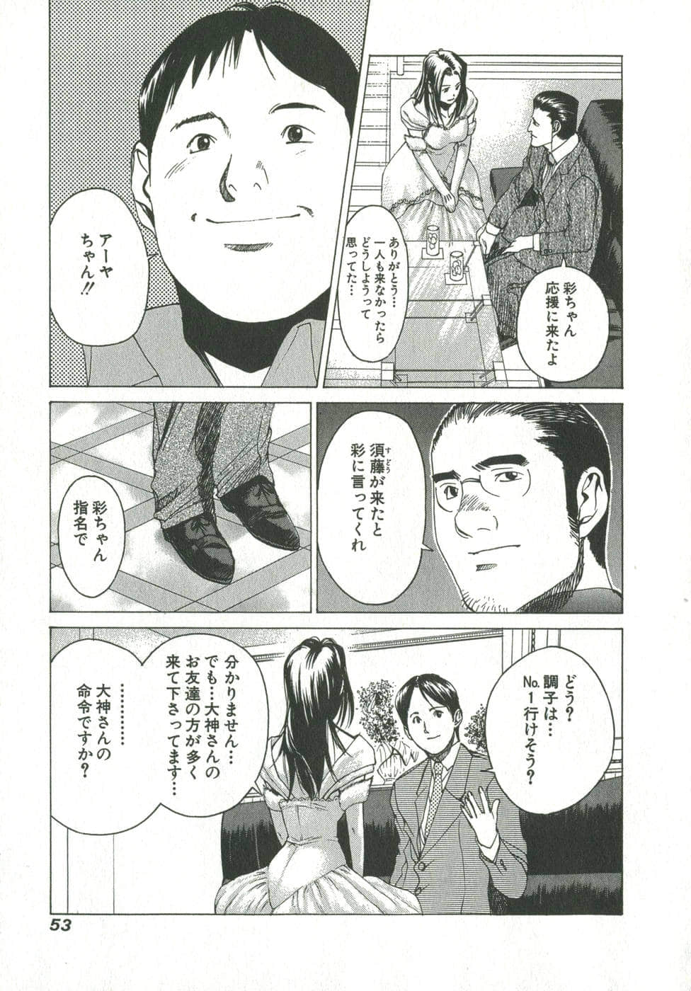 Page 52