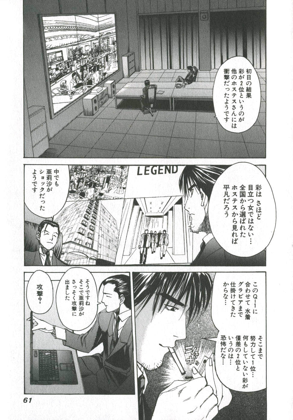 Page 60