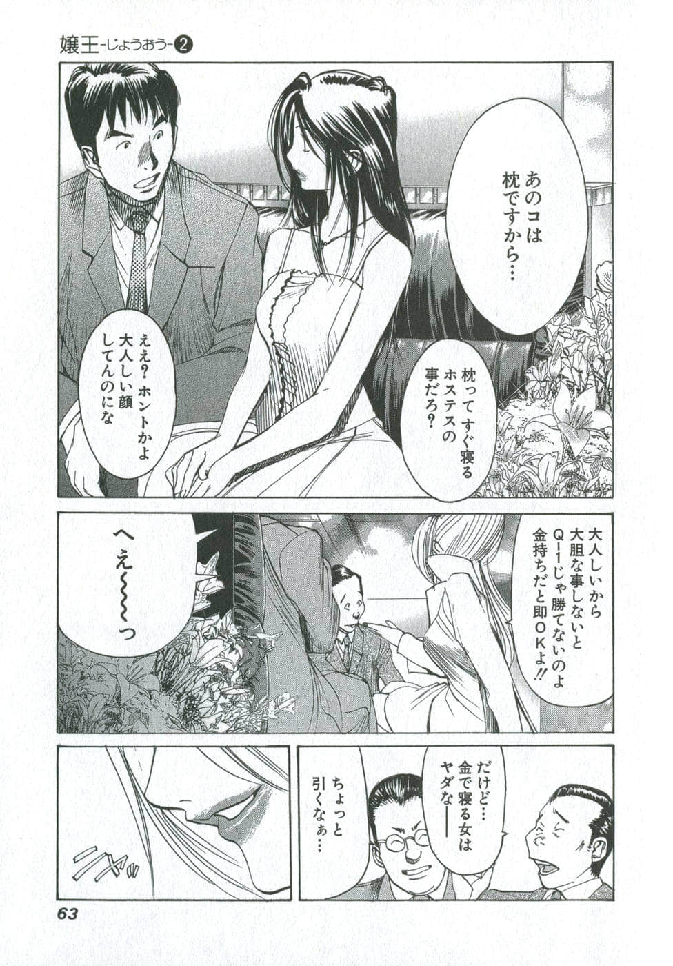 Page 62