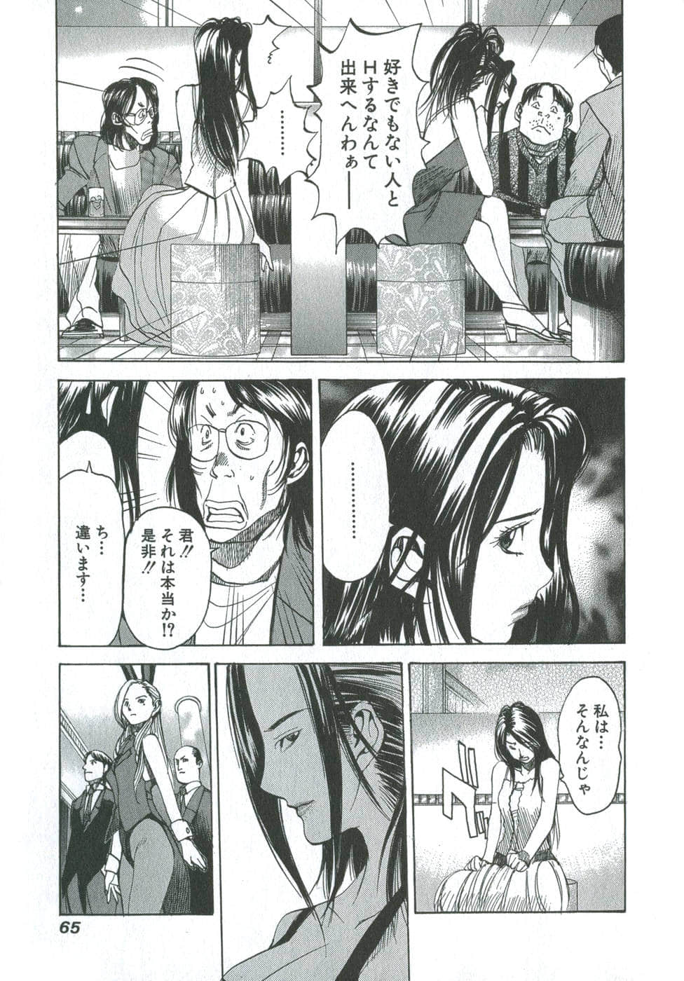 Page 64
