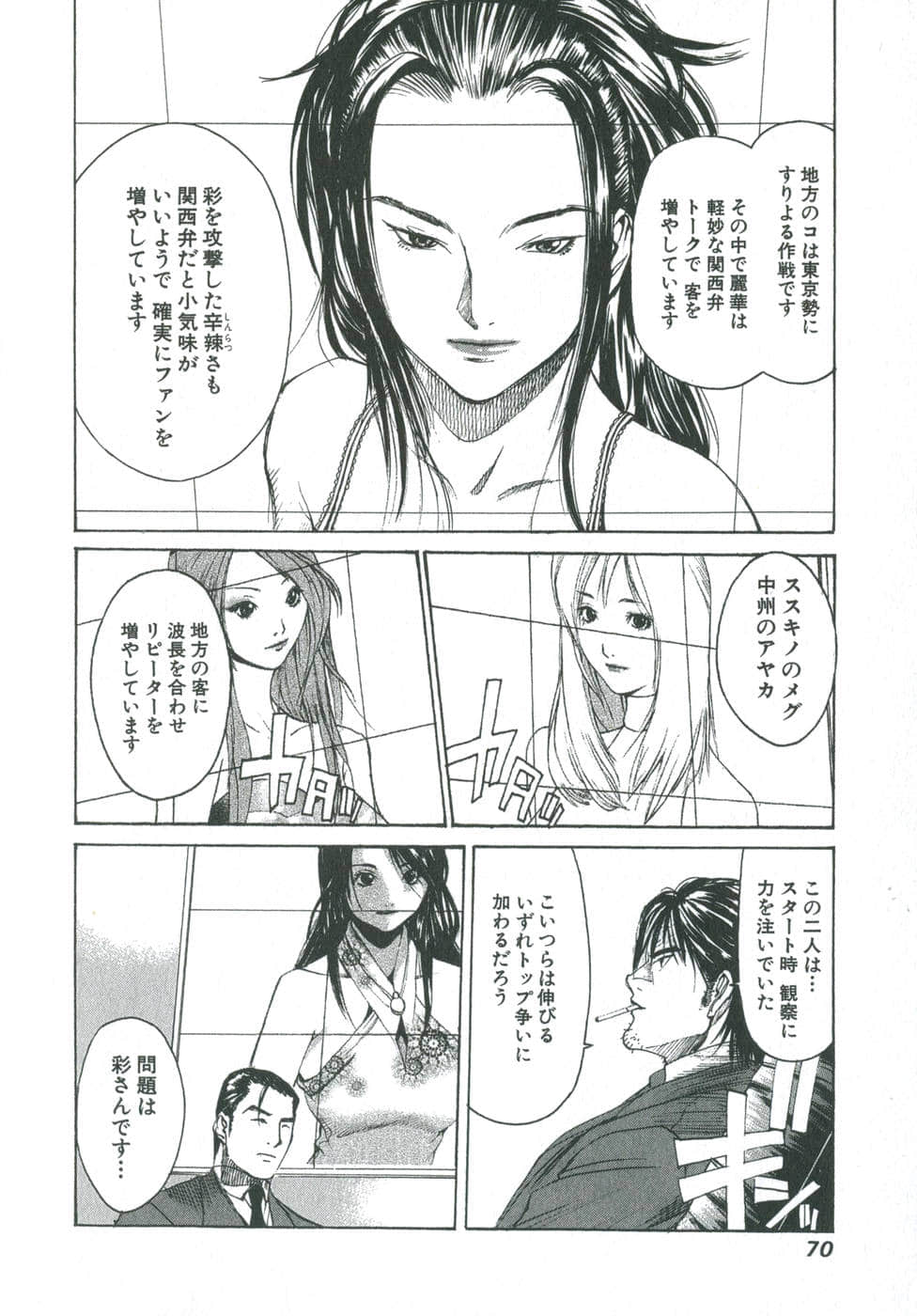Page 69