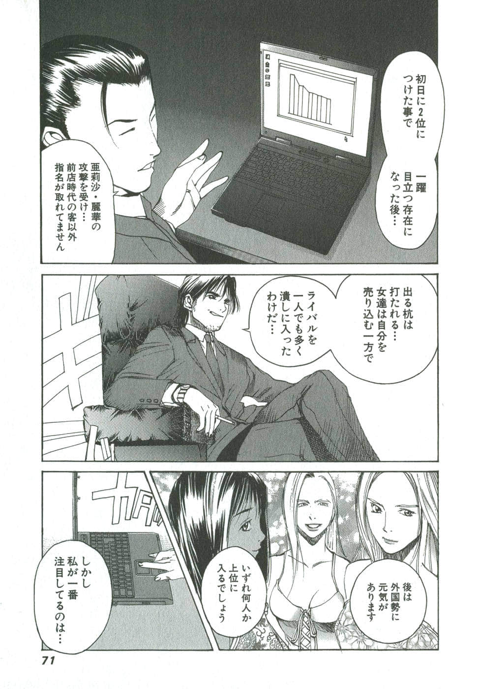 Page 70
