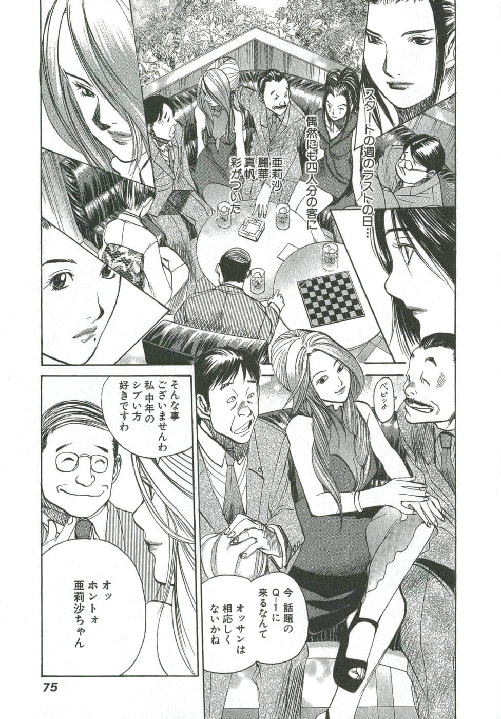 Page 74