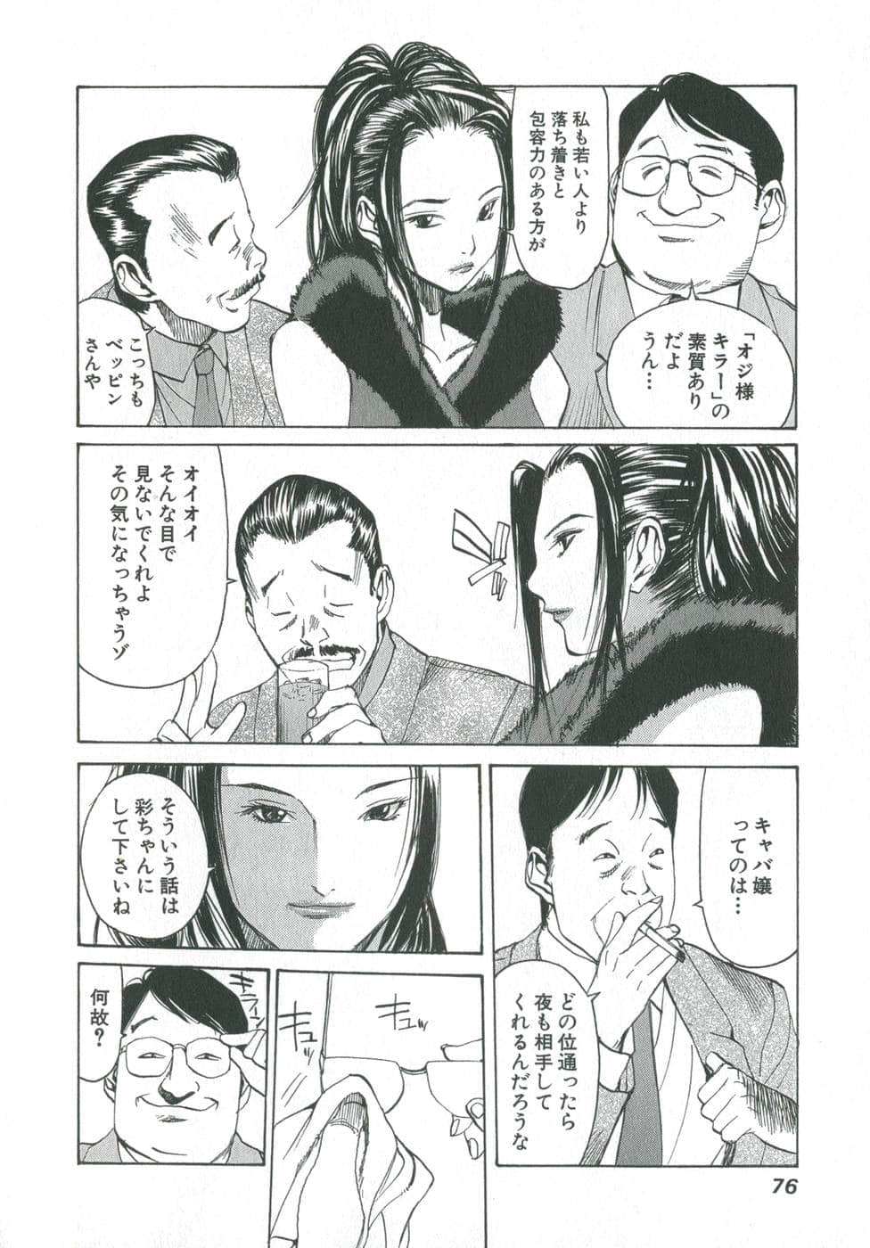 Page 75