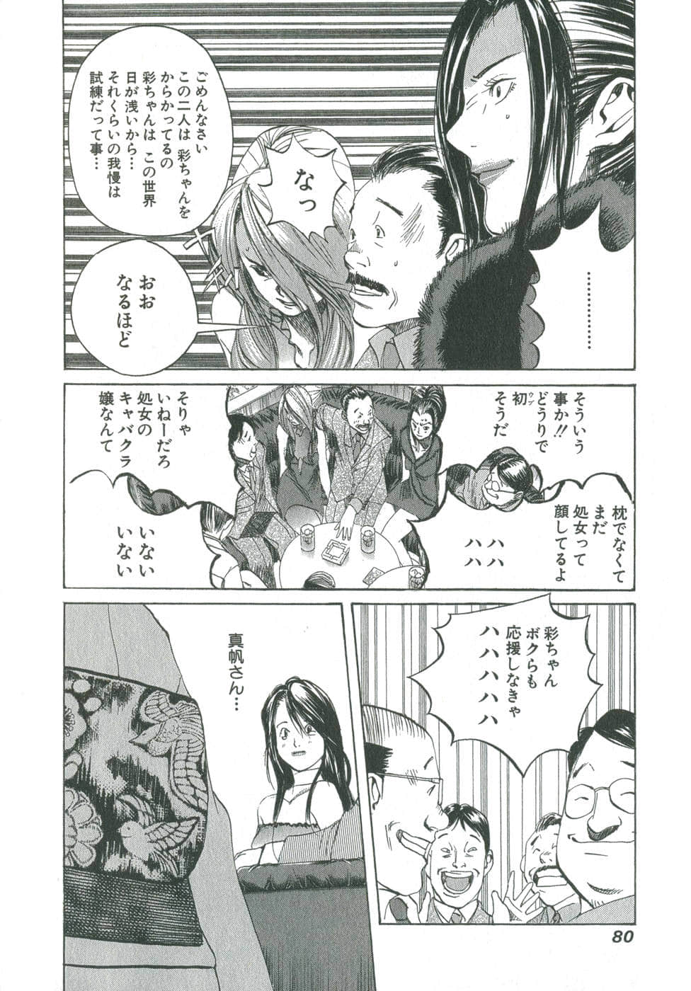 Page 79