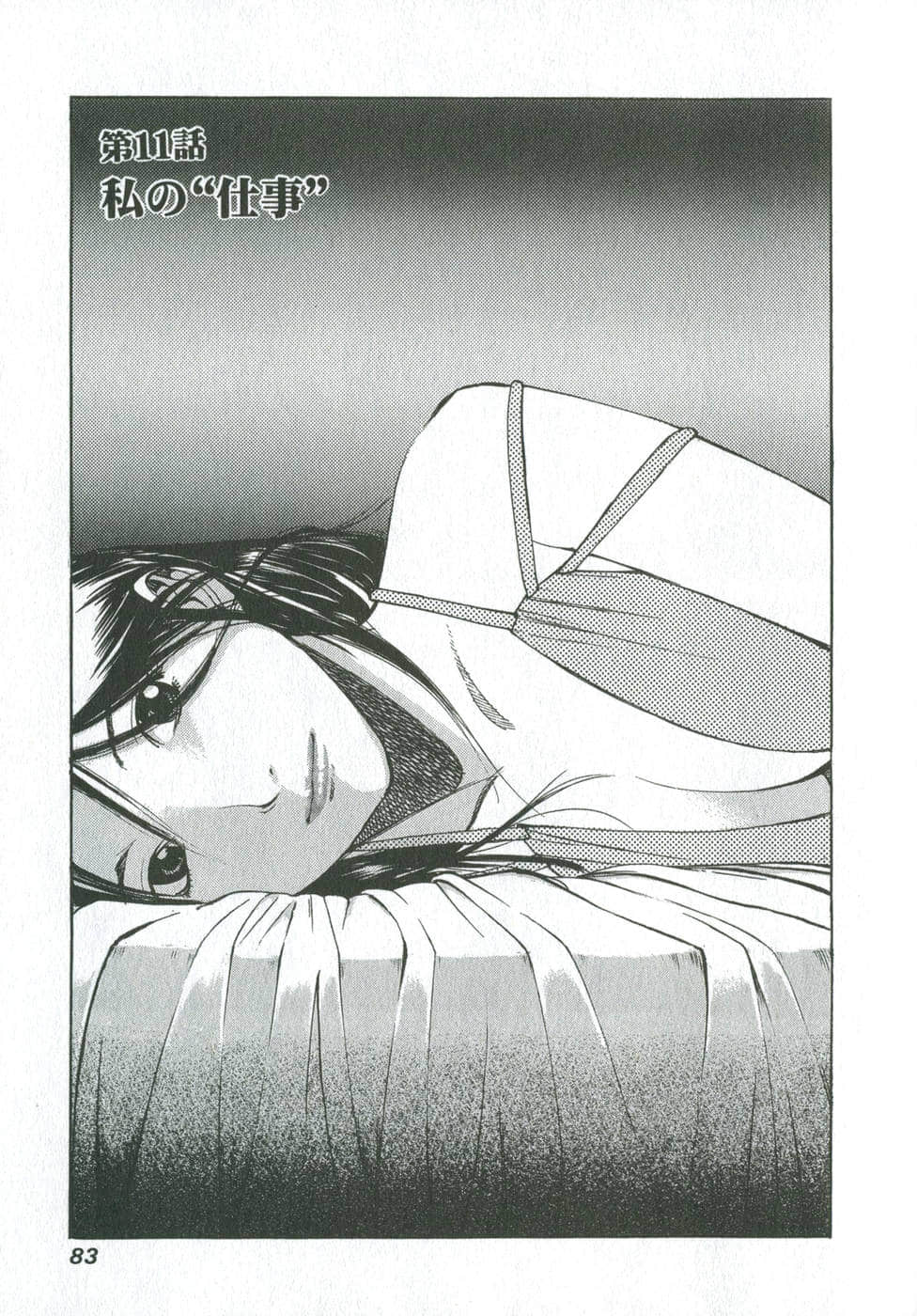 Page 82