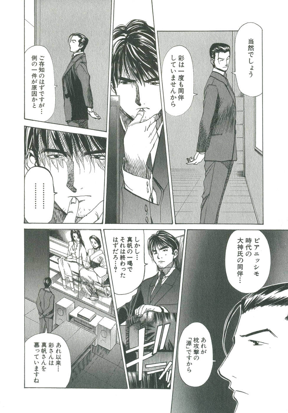 Page 87