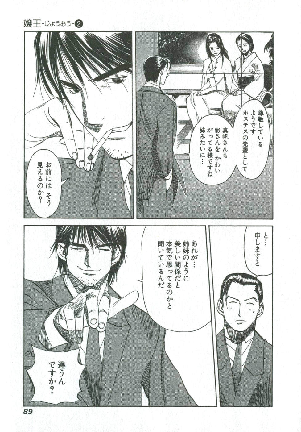 Page 88