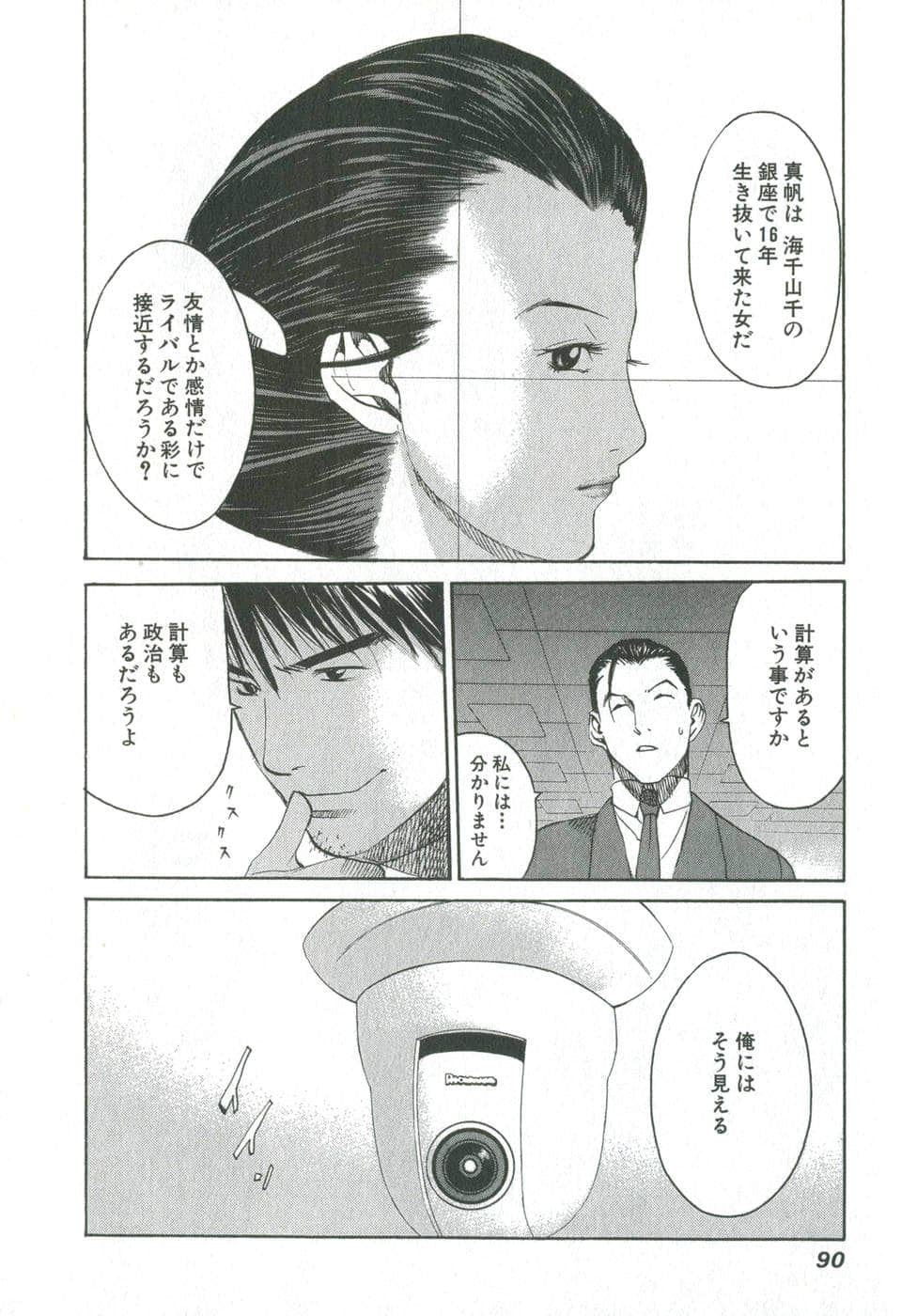 Page 89