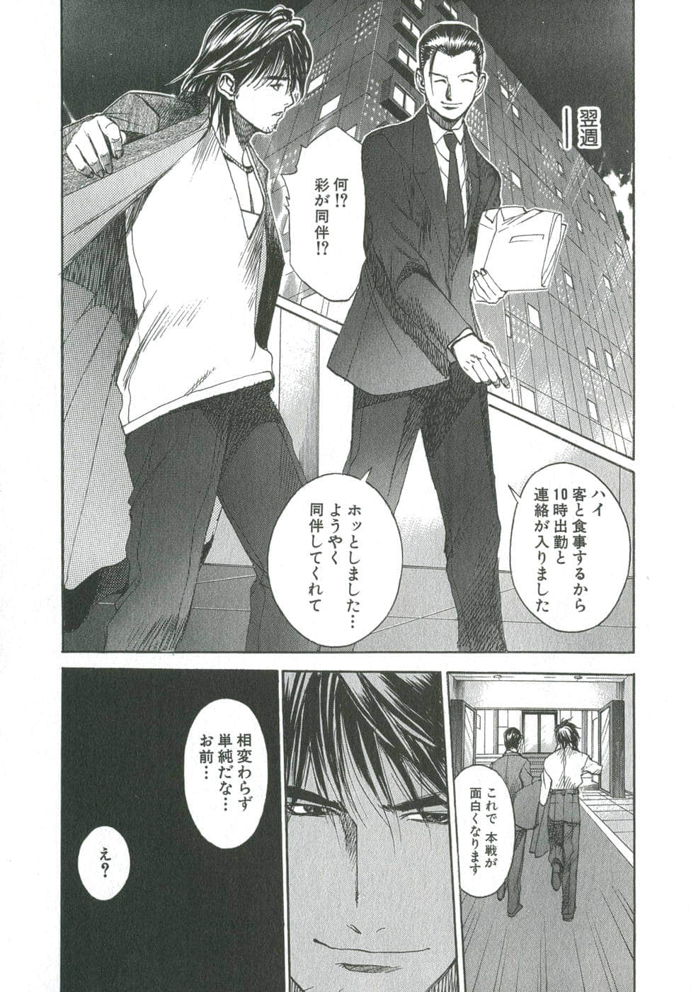 Page 94