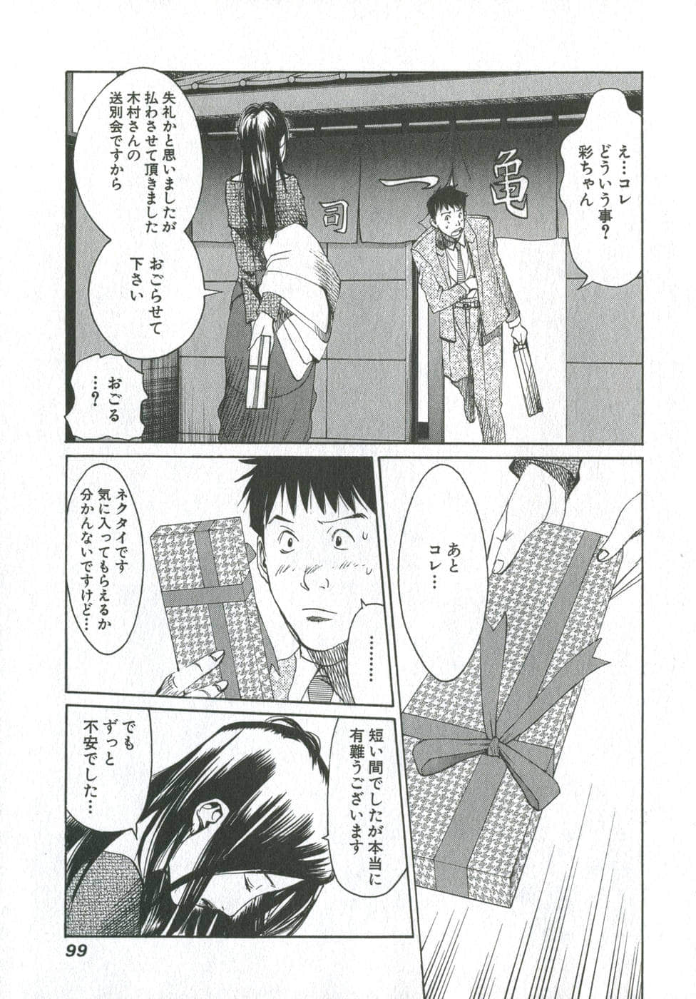 Page 98