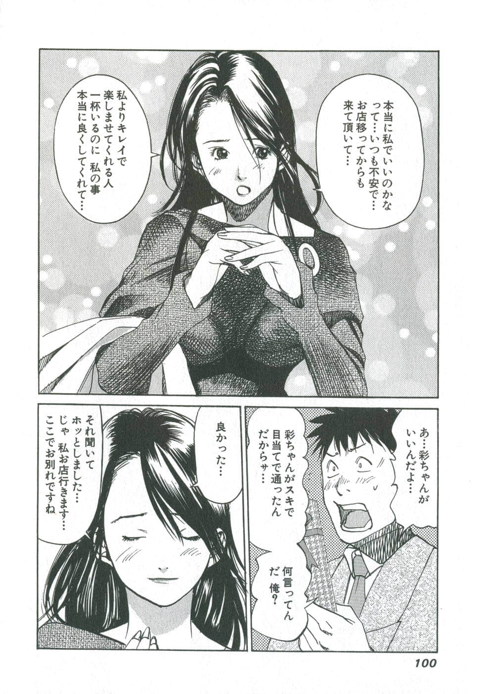 Page 99