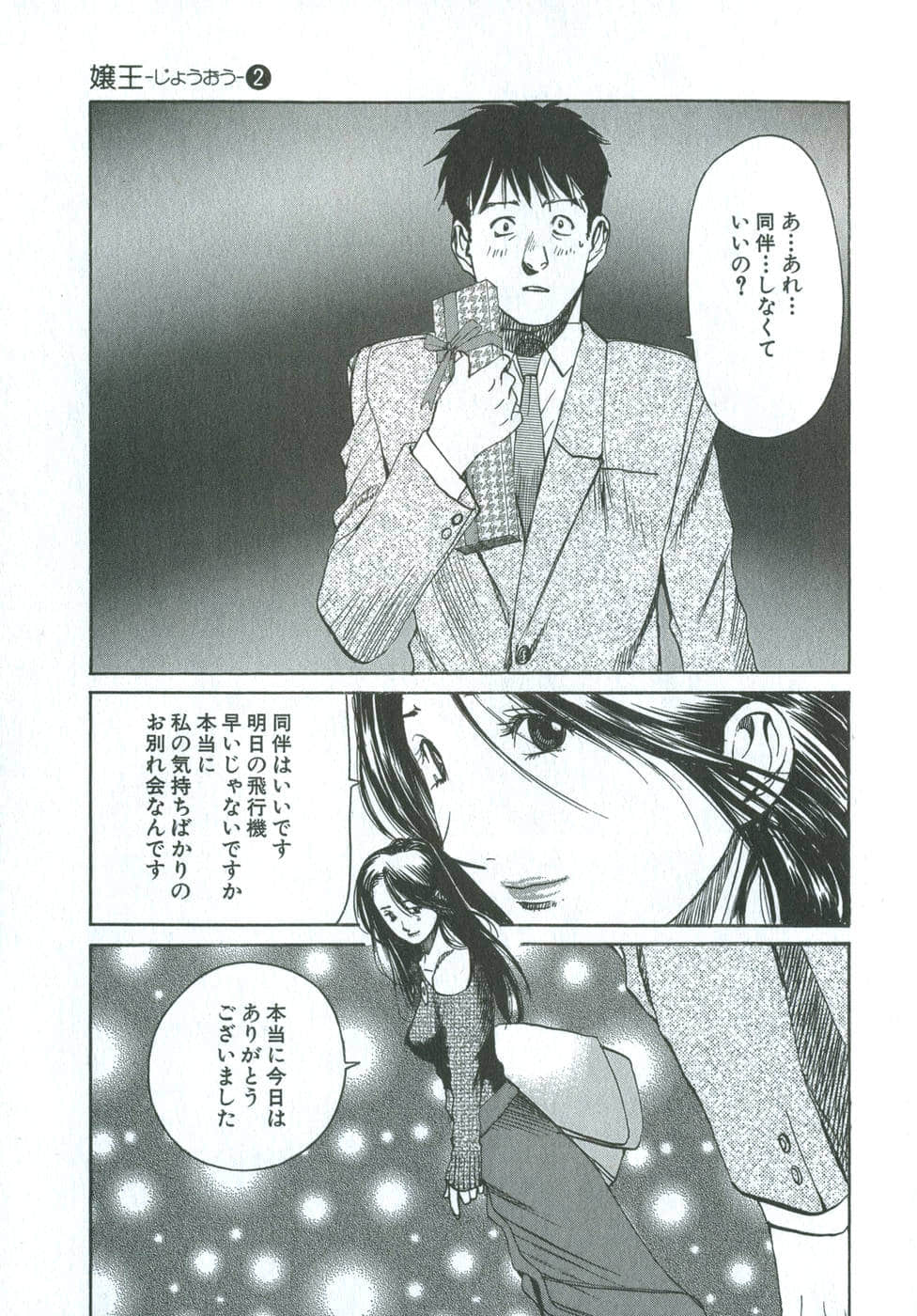 Page 100
