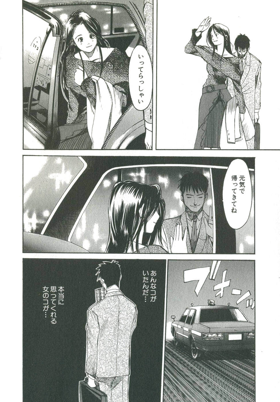 Page 101
