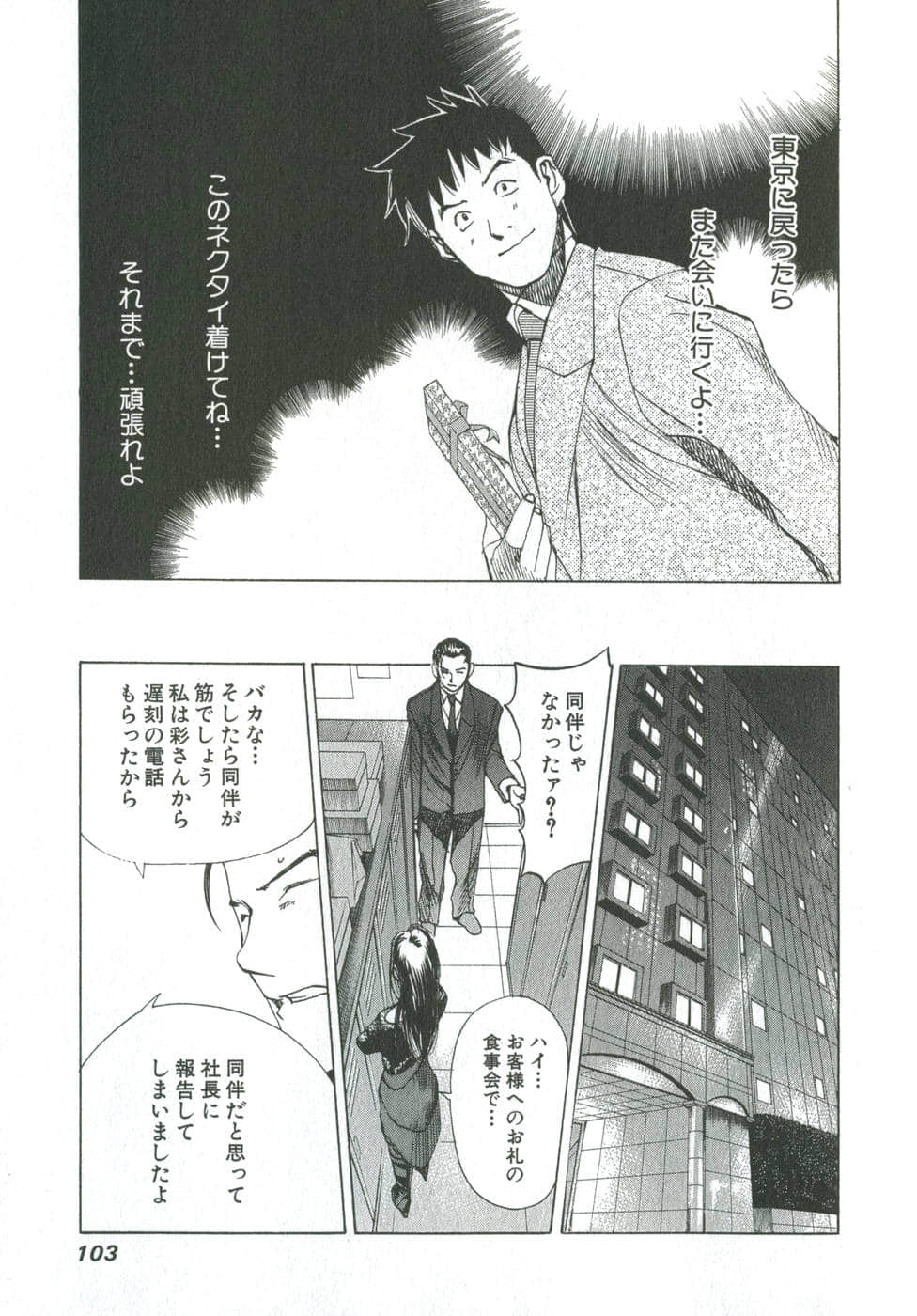 Page 102