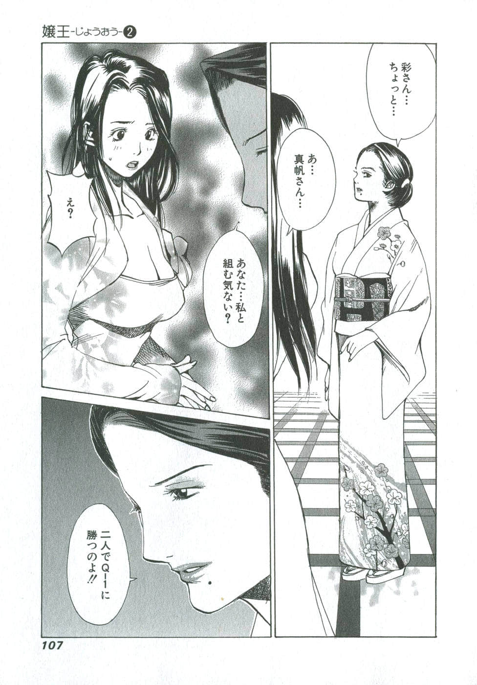 Page 106