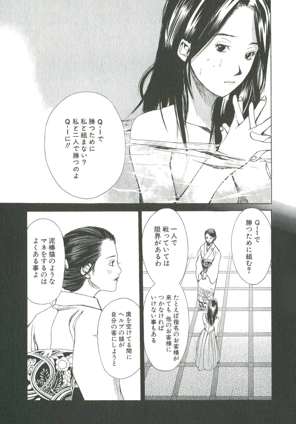 Page 110