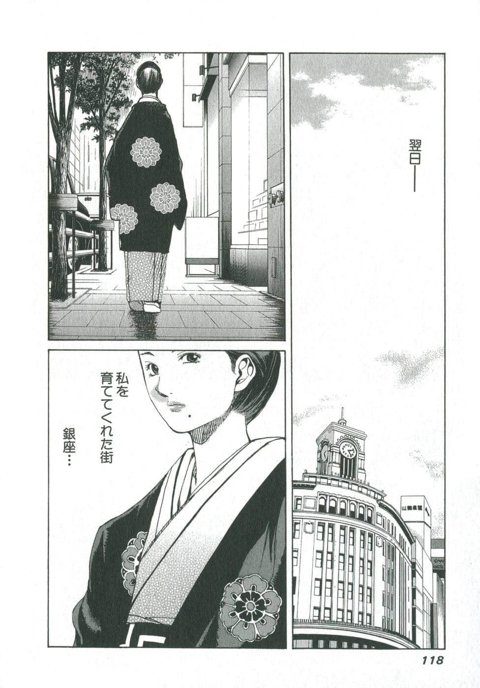 Page 117