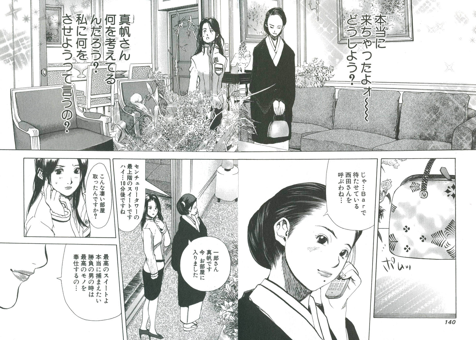 Page 139