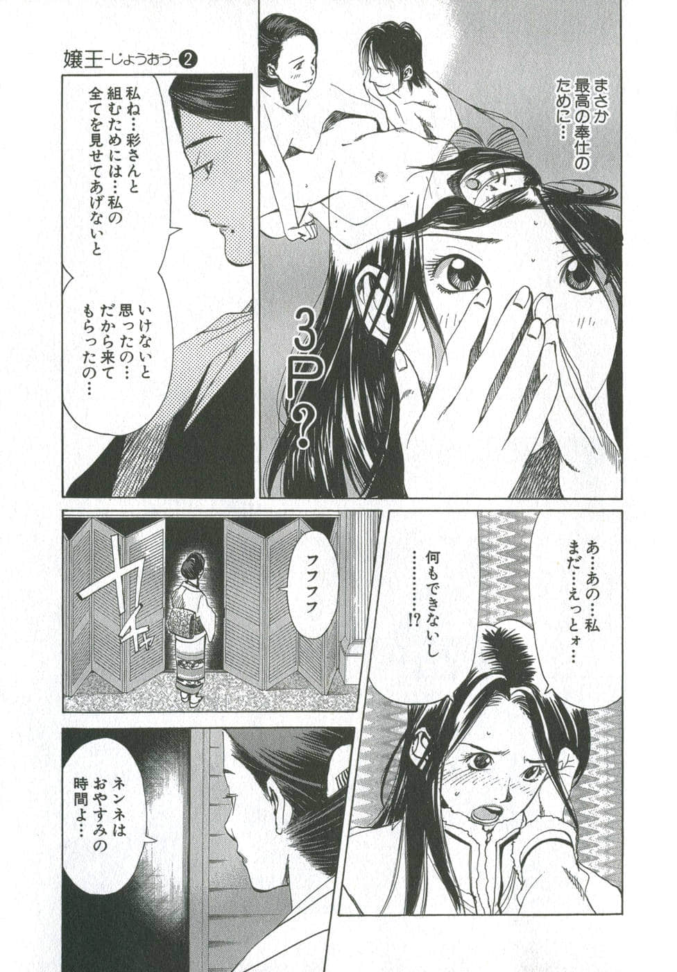 Page 141