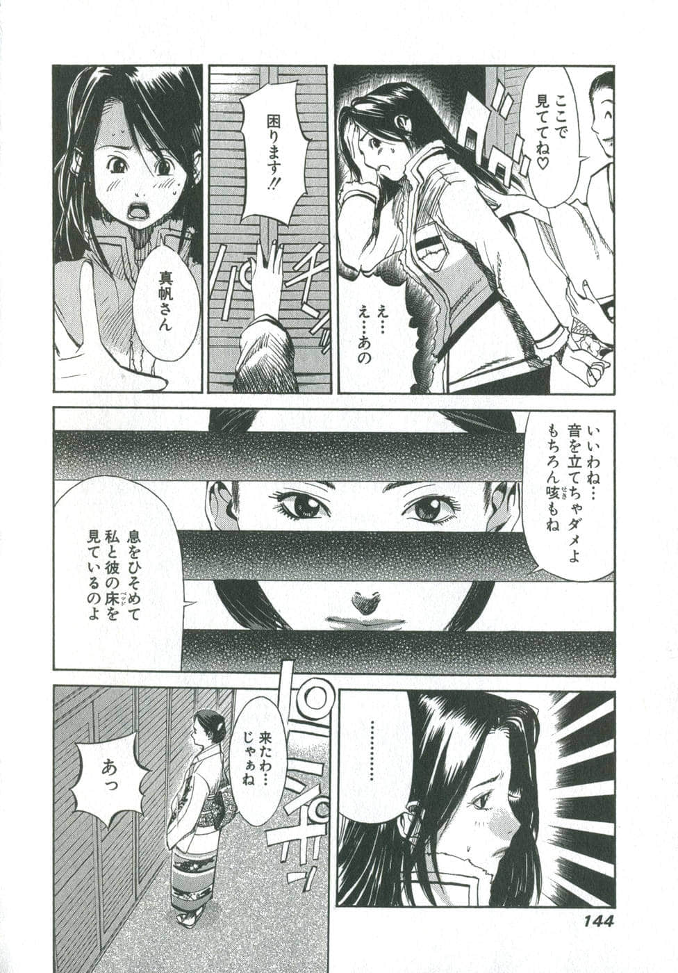 Page 142