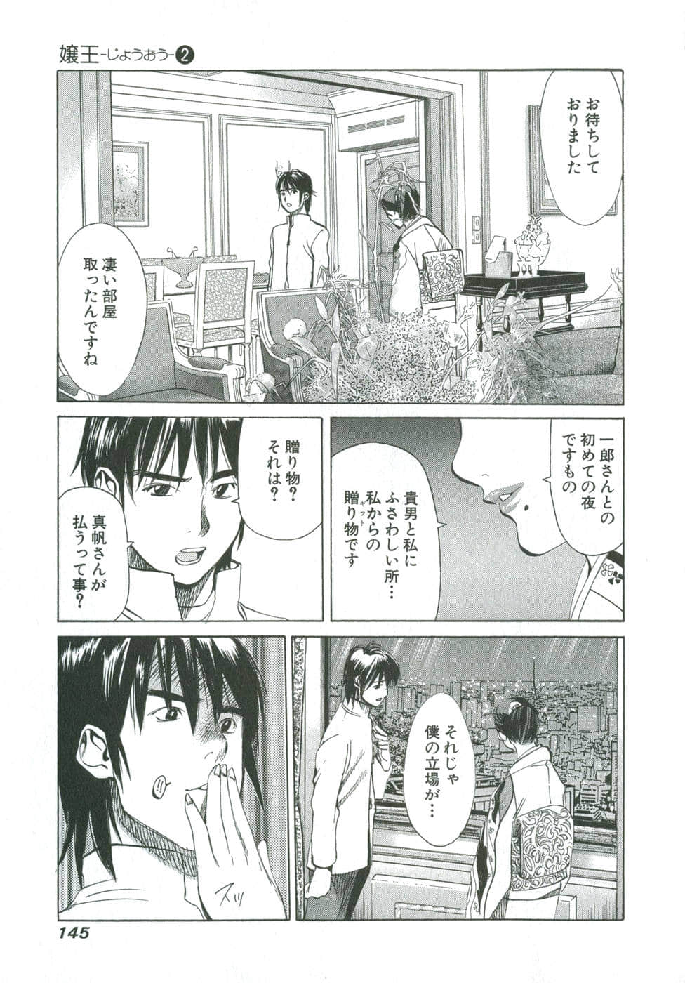 Page 143