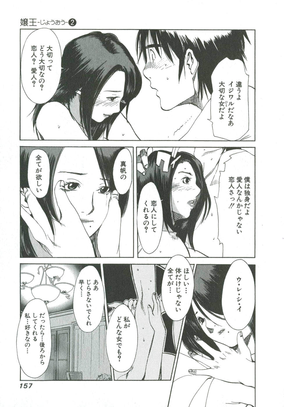 Page 155