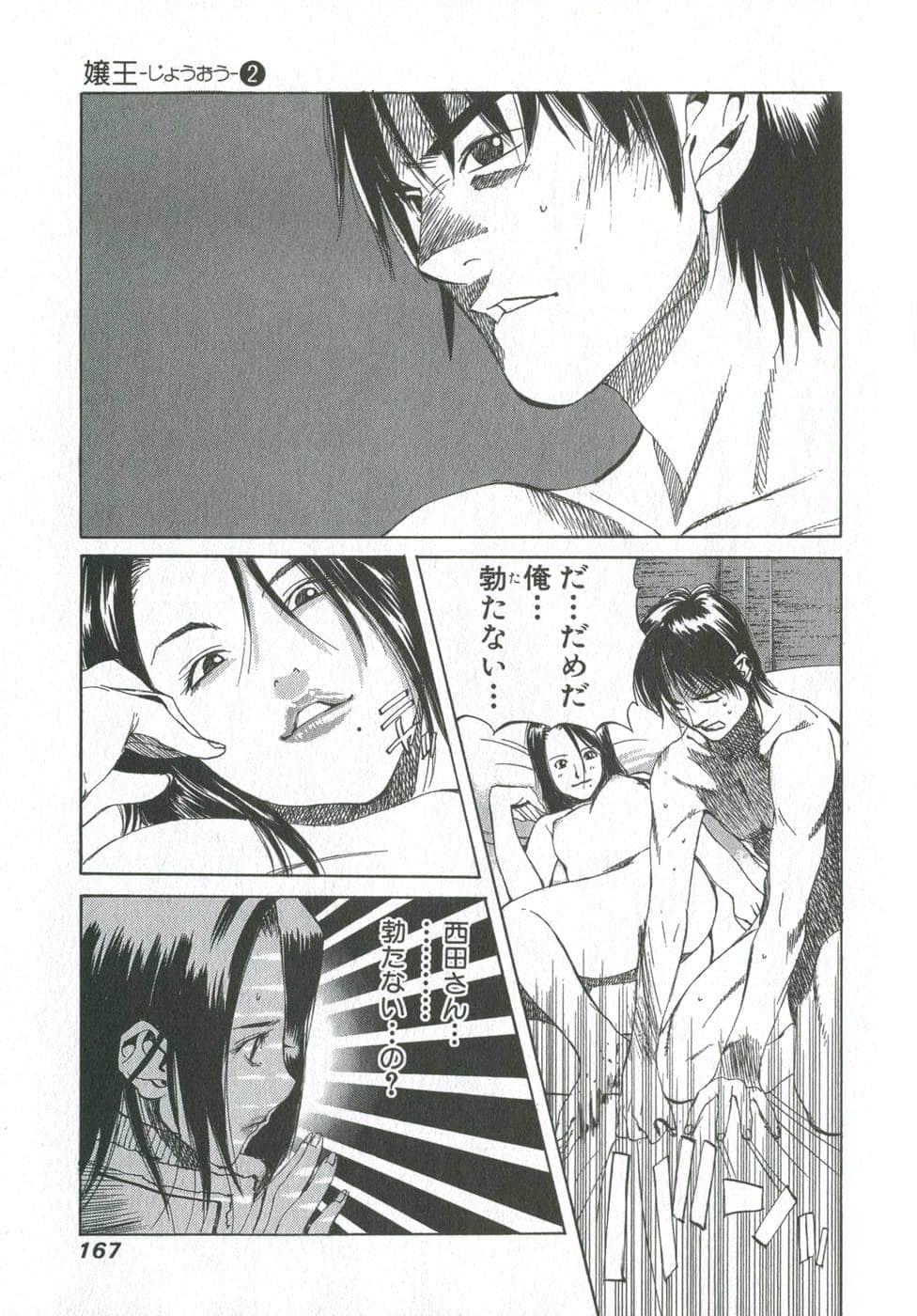 Page 164