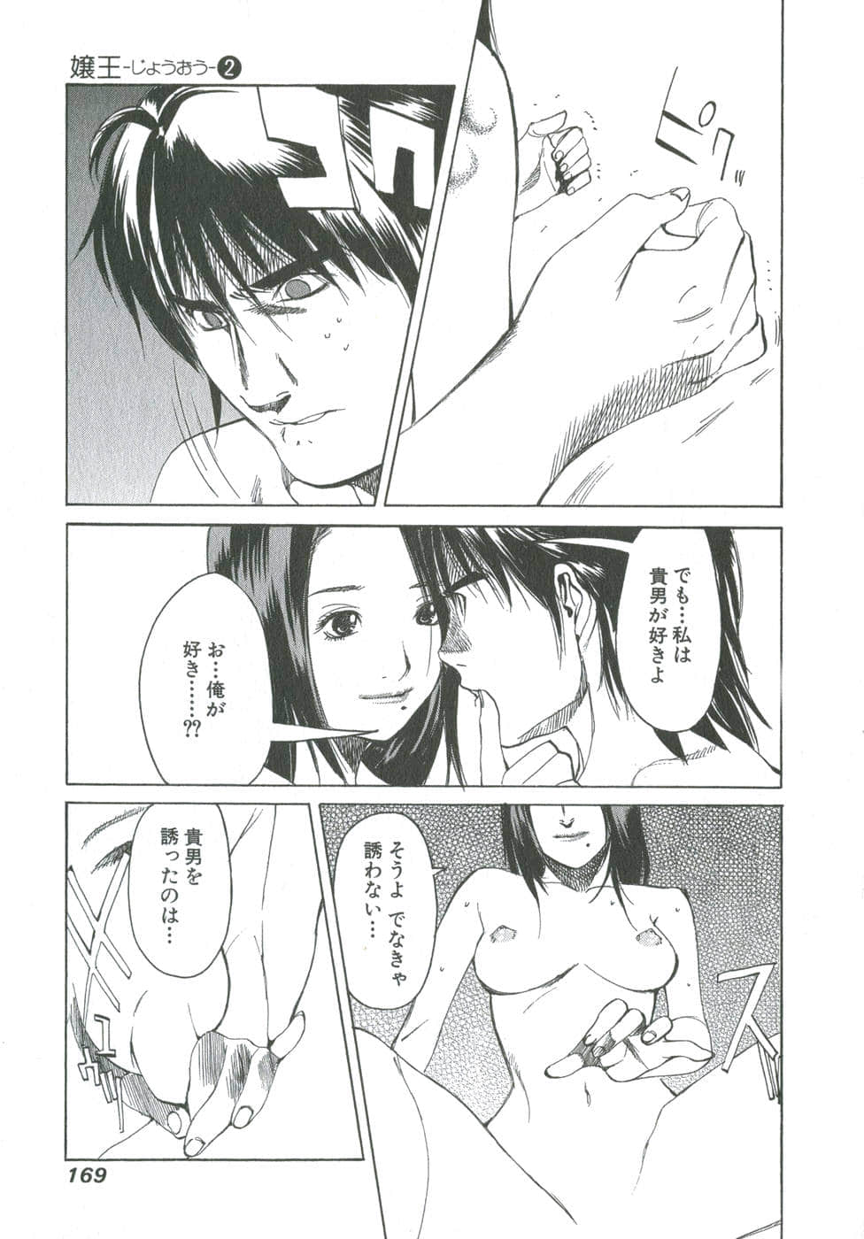Page 166