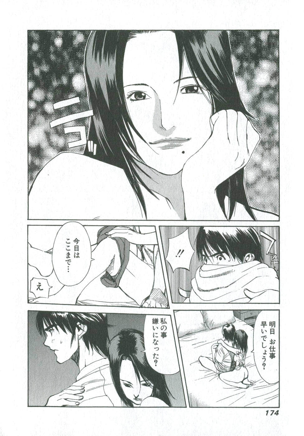 Page 171