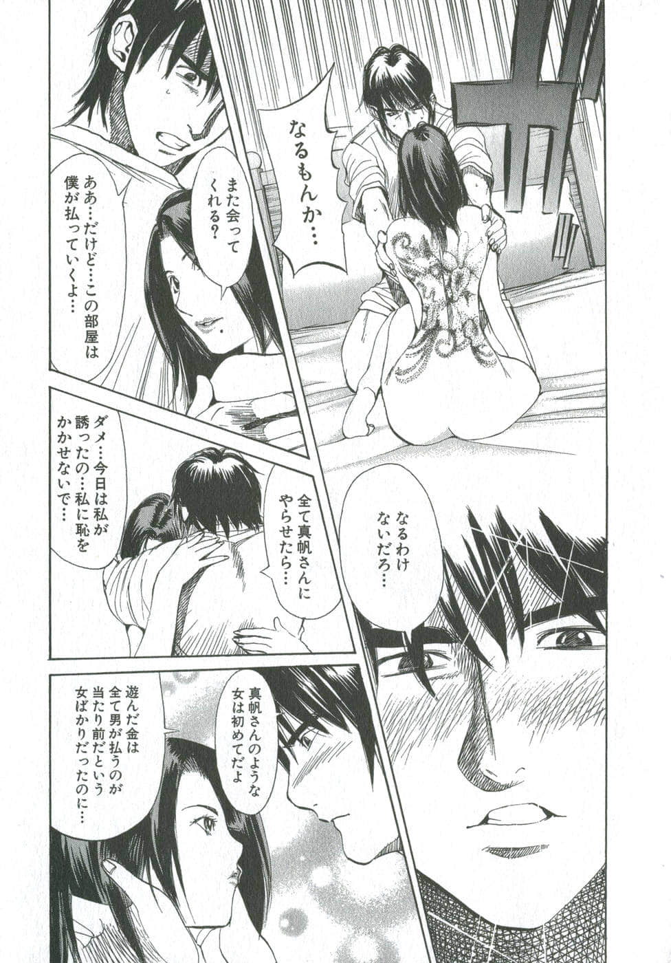 Page 172