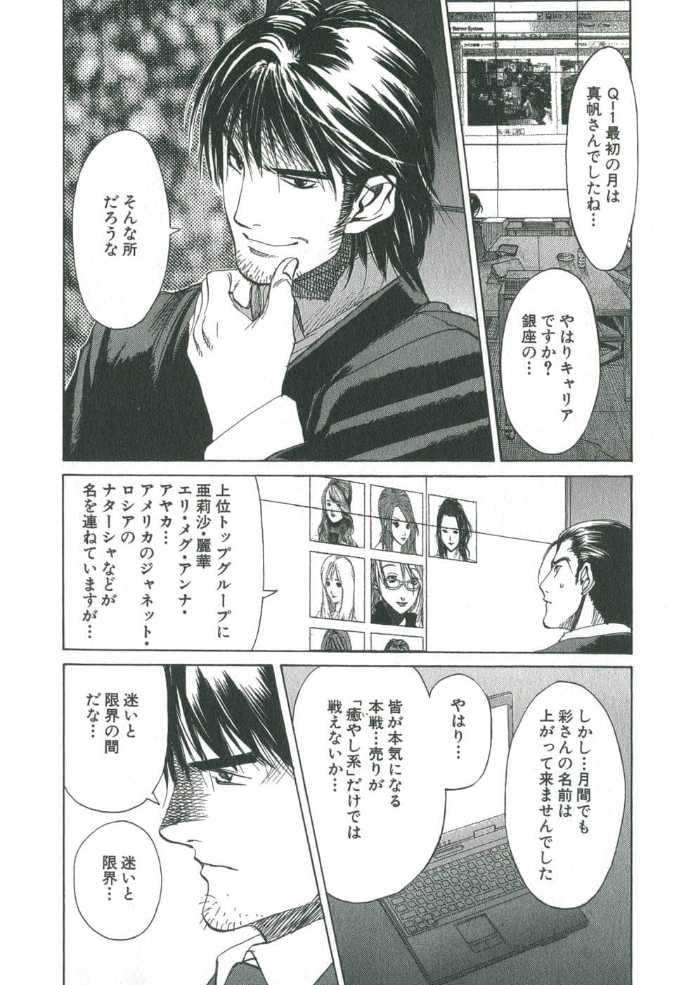 Page 185