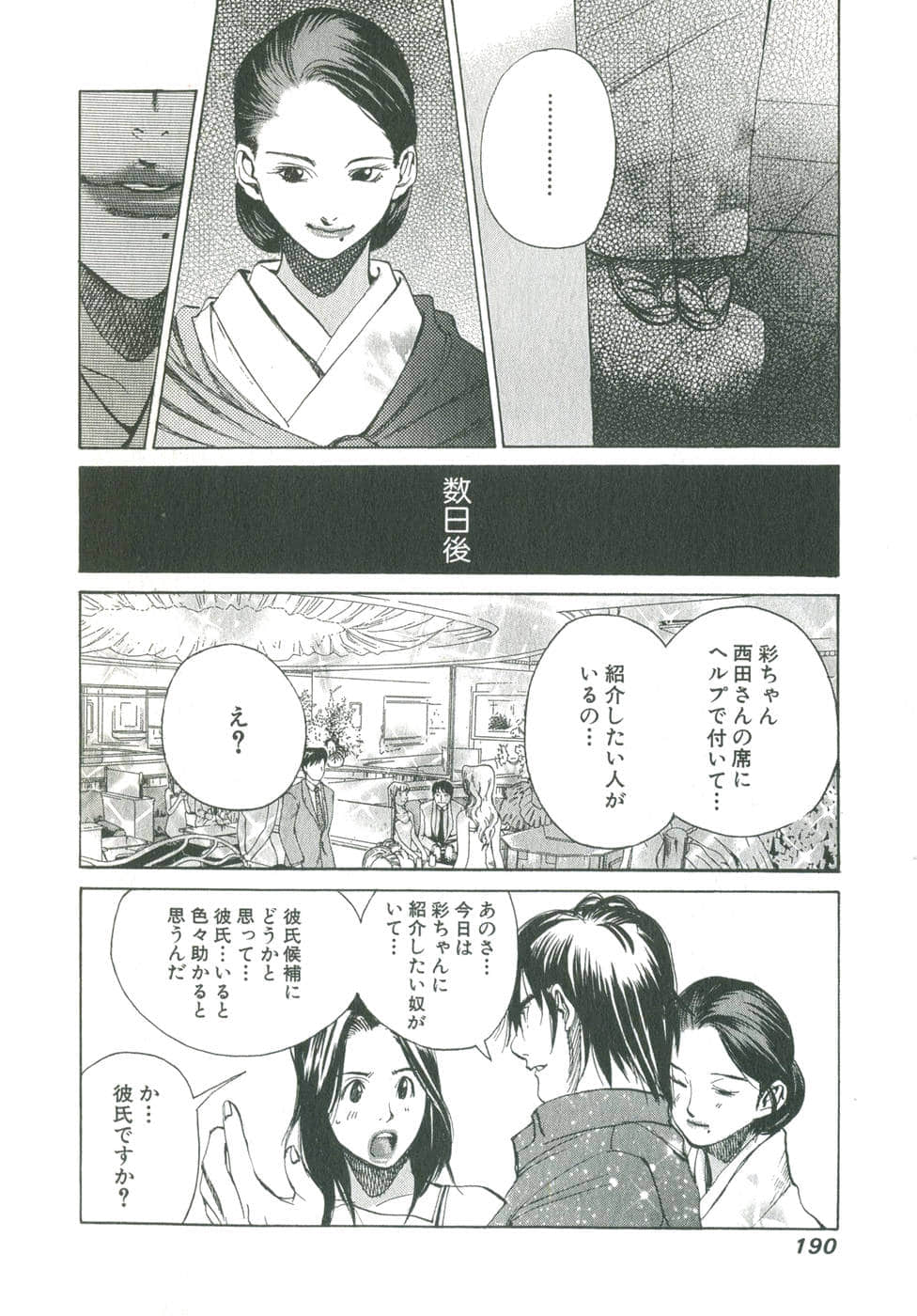 Page 187