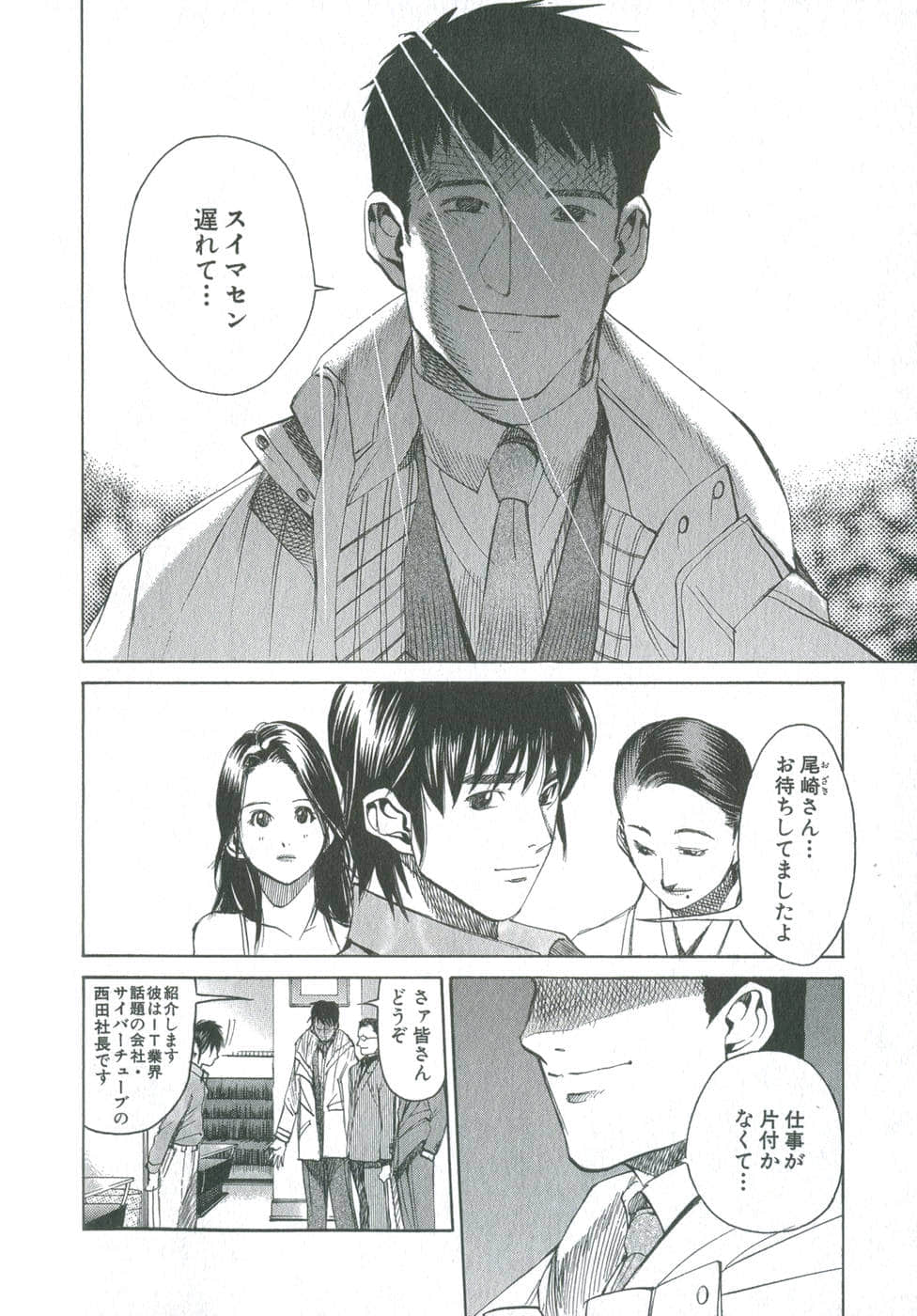Page 191