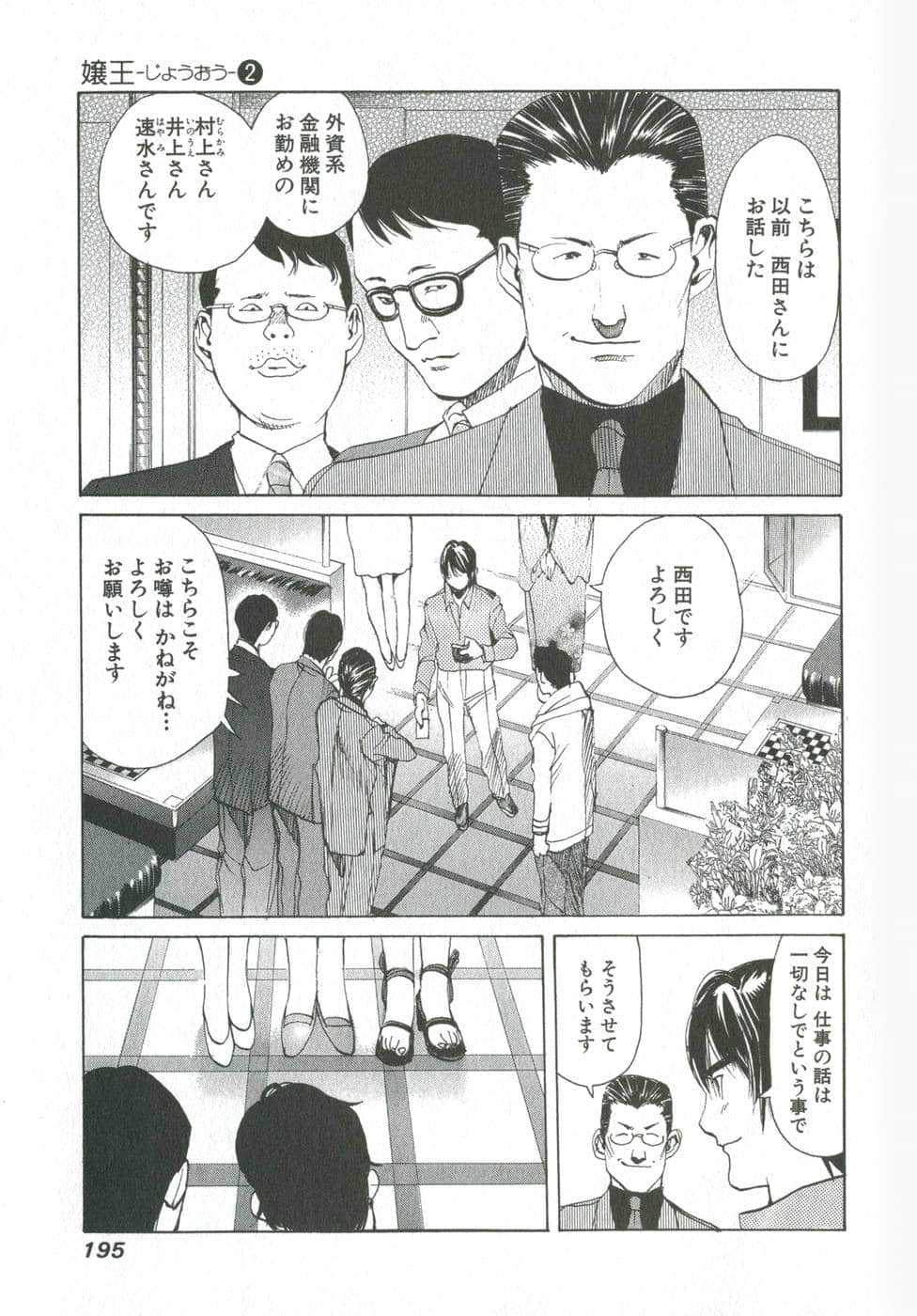 Page 192