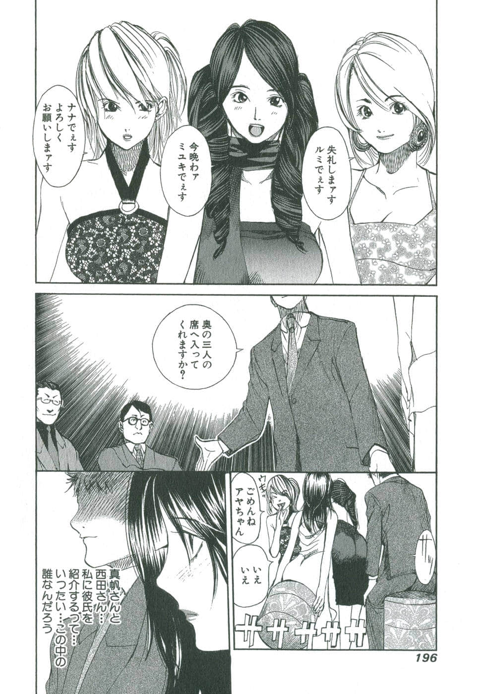 Page 193