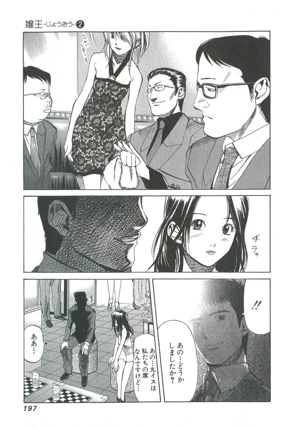 Page 194