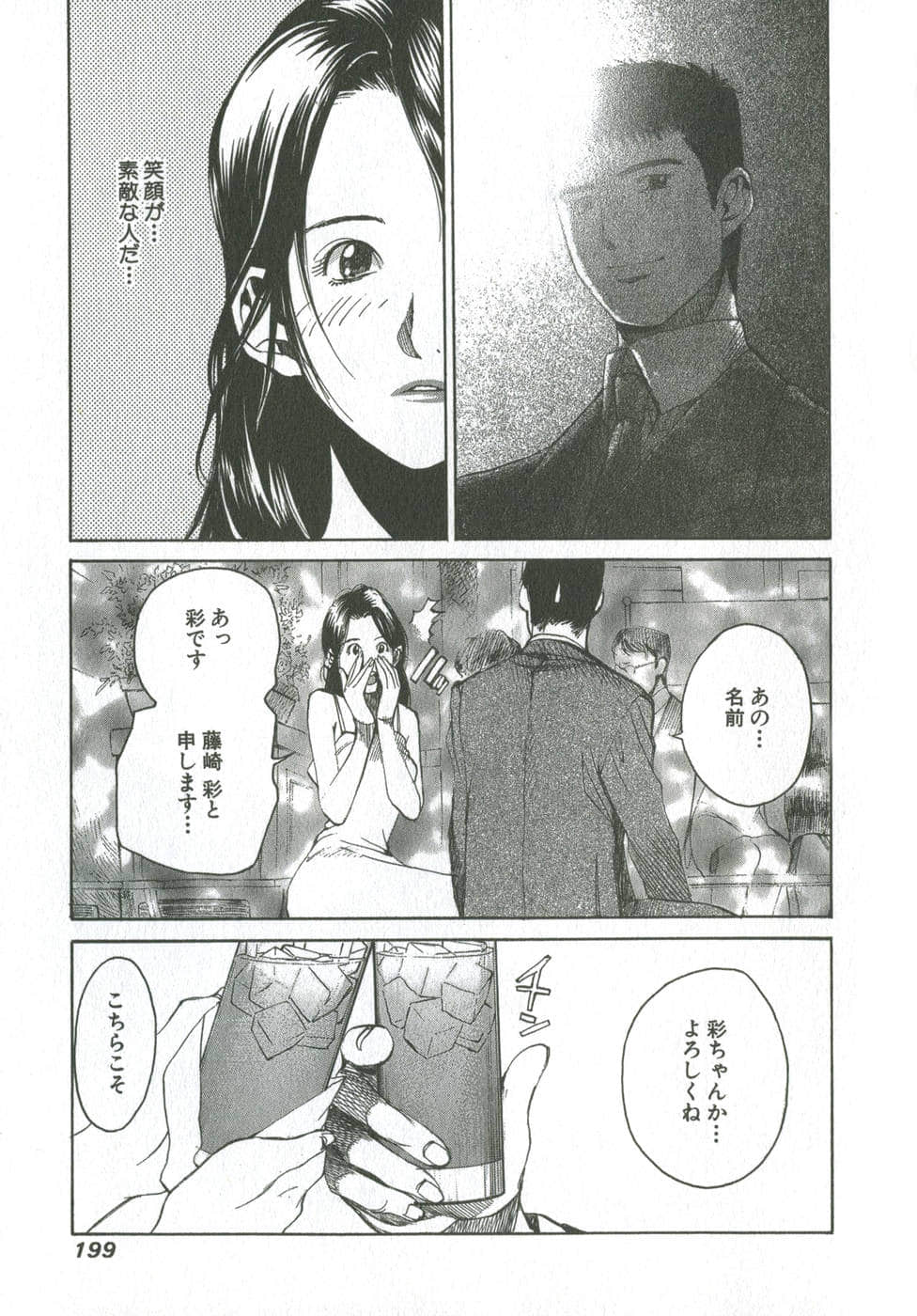 Page 196