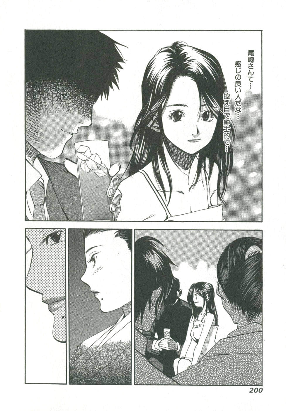Page 197