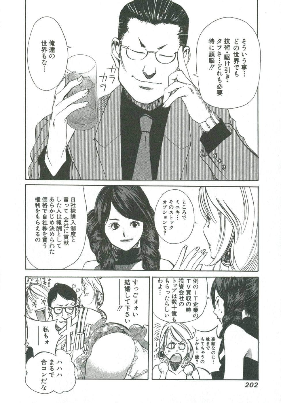 Page 199