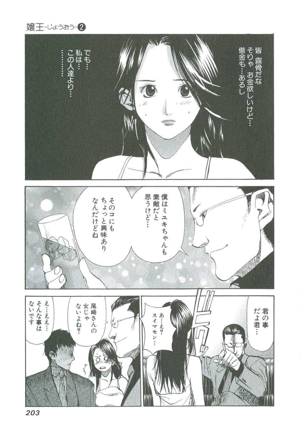 Page 200