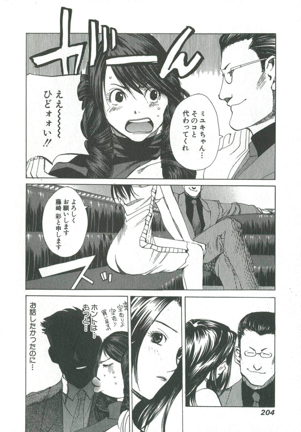 Page 201