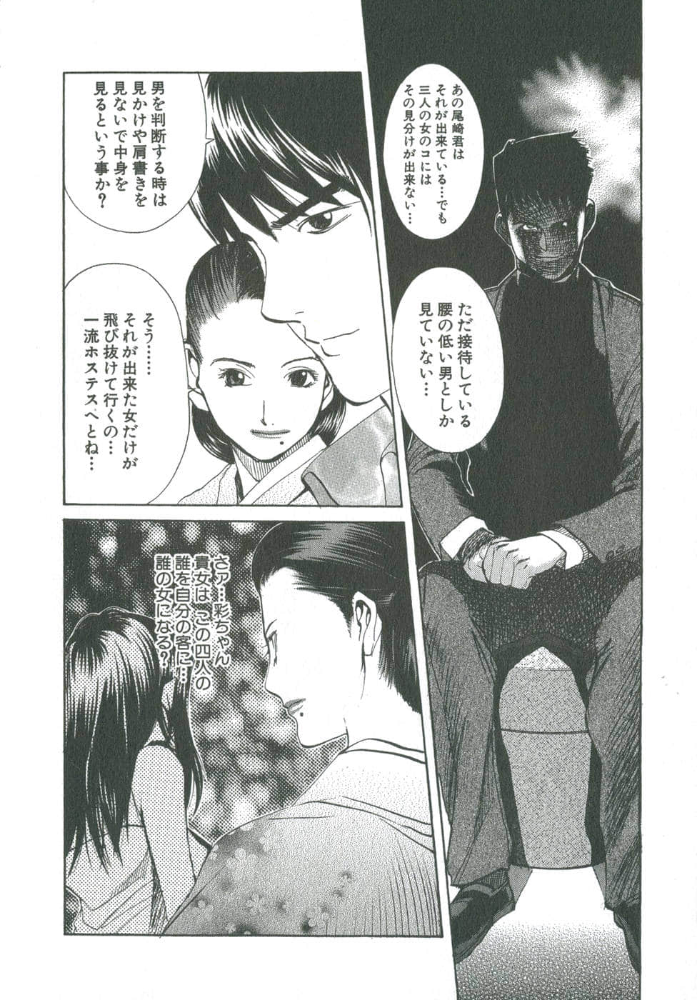 Page 203