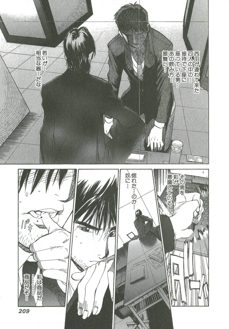 Page 206