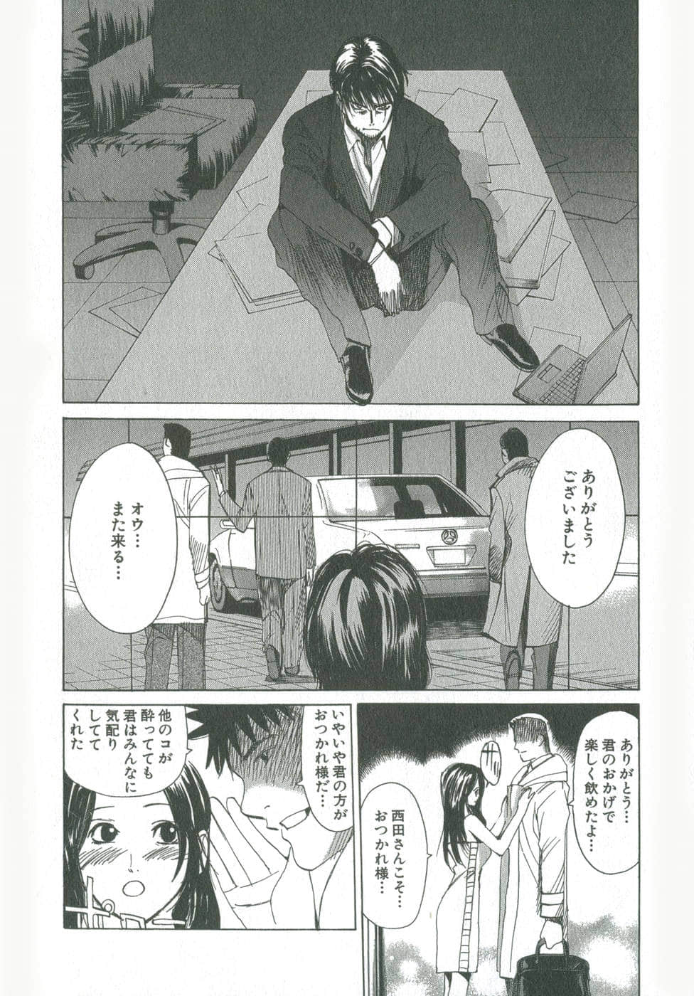 Page 207