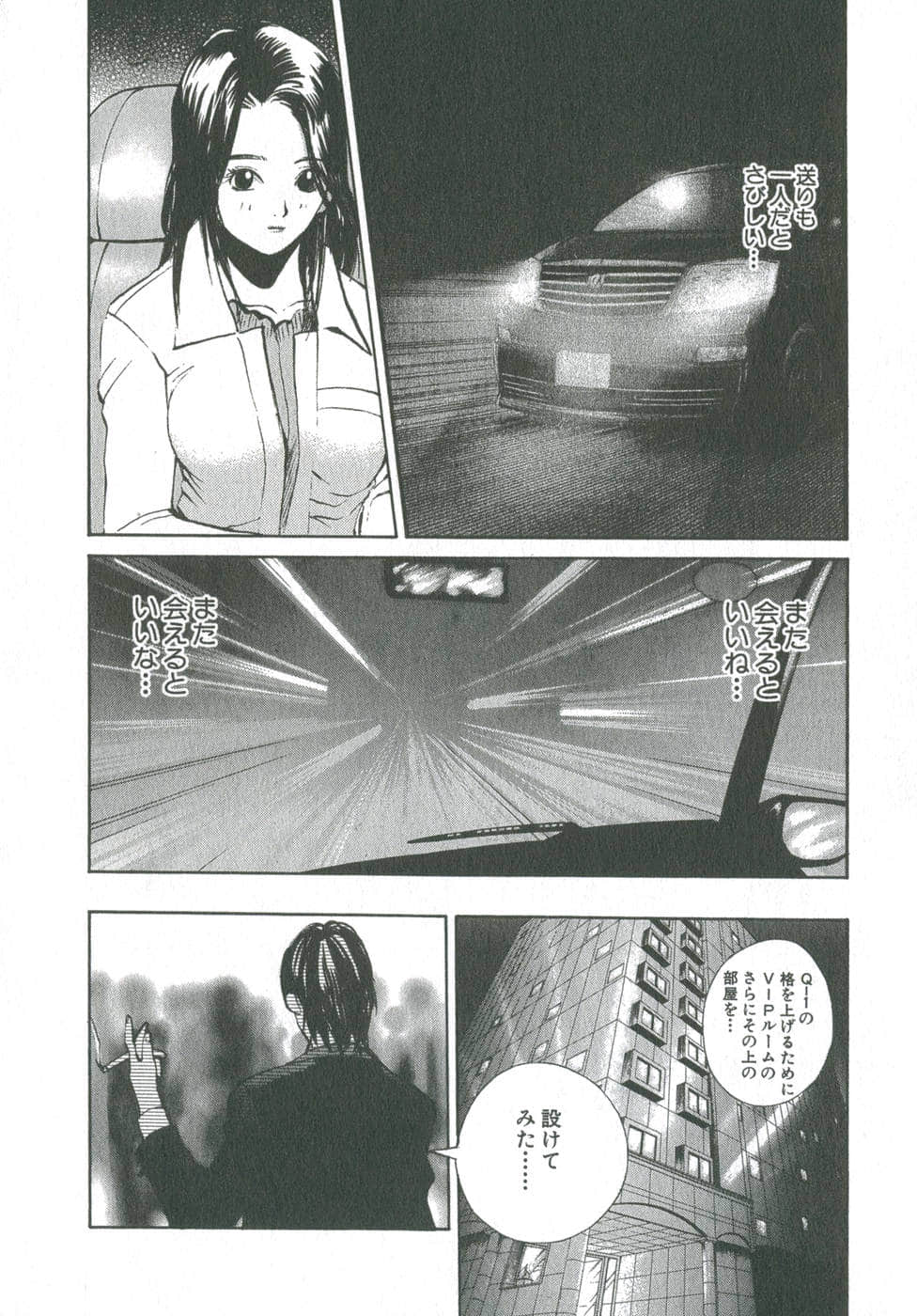 Page 211