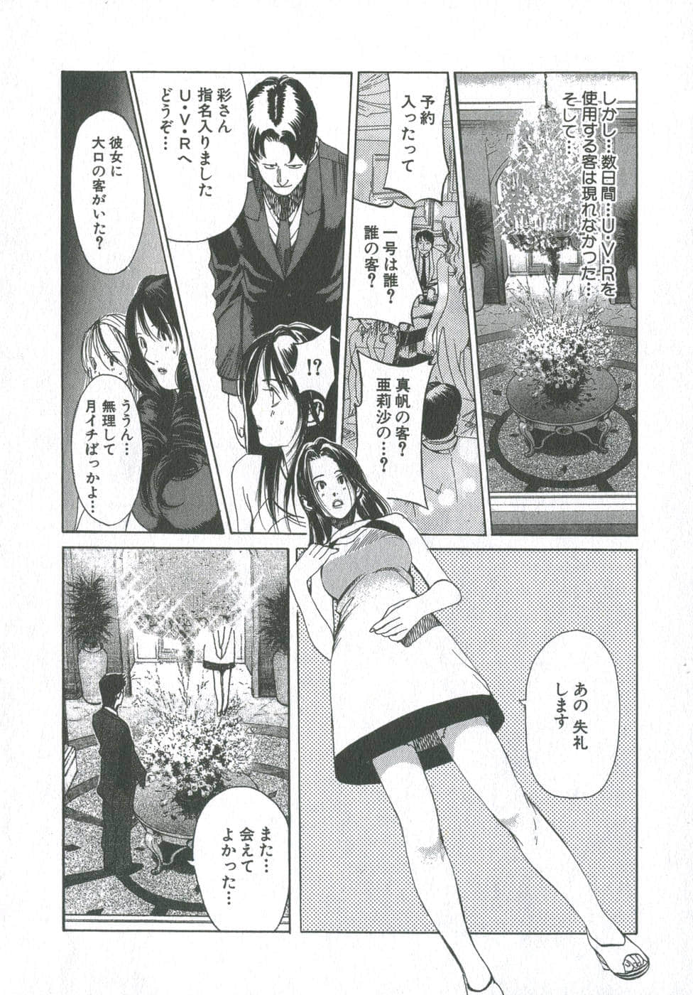 Page 213