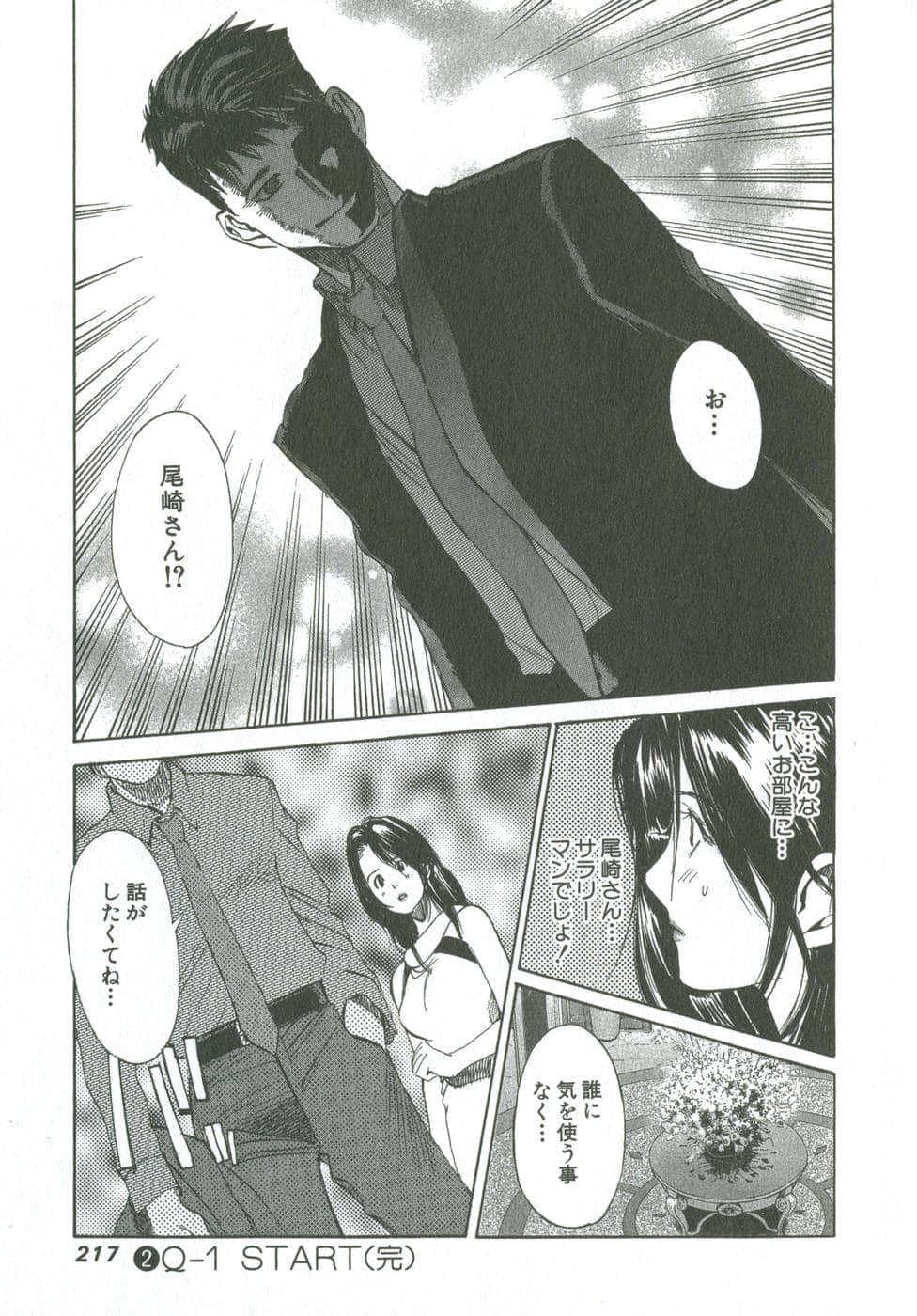 Page 214