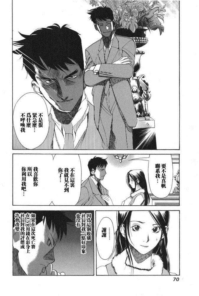Page 69