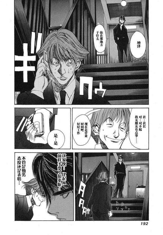 Page 191